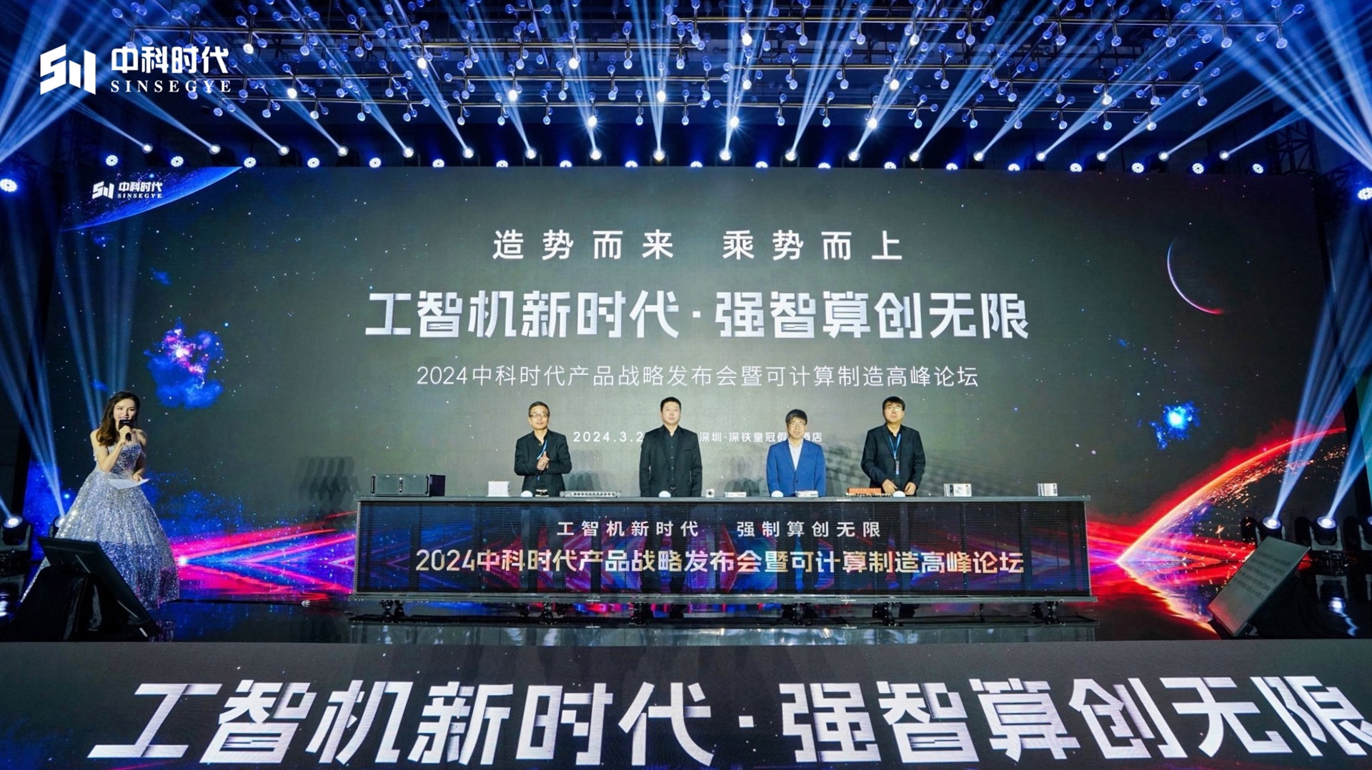 Computer control in one-stop solution! Sinsegye launches a new generation of industrial intelligent computers1ftf