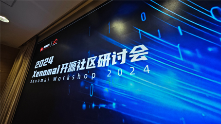 On-Site | The 2024 Xenomai Open Source Community Workshop has successfully wrapped up!