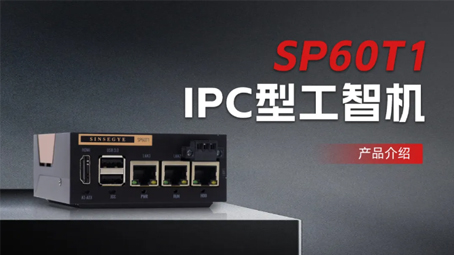 SP60T1 iComputer, the "space master" with full practicality!