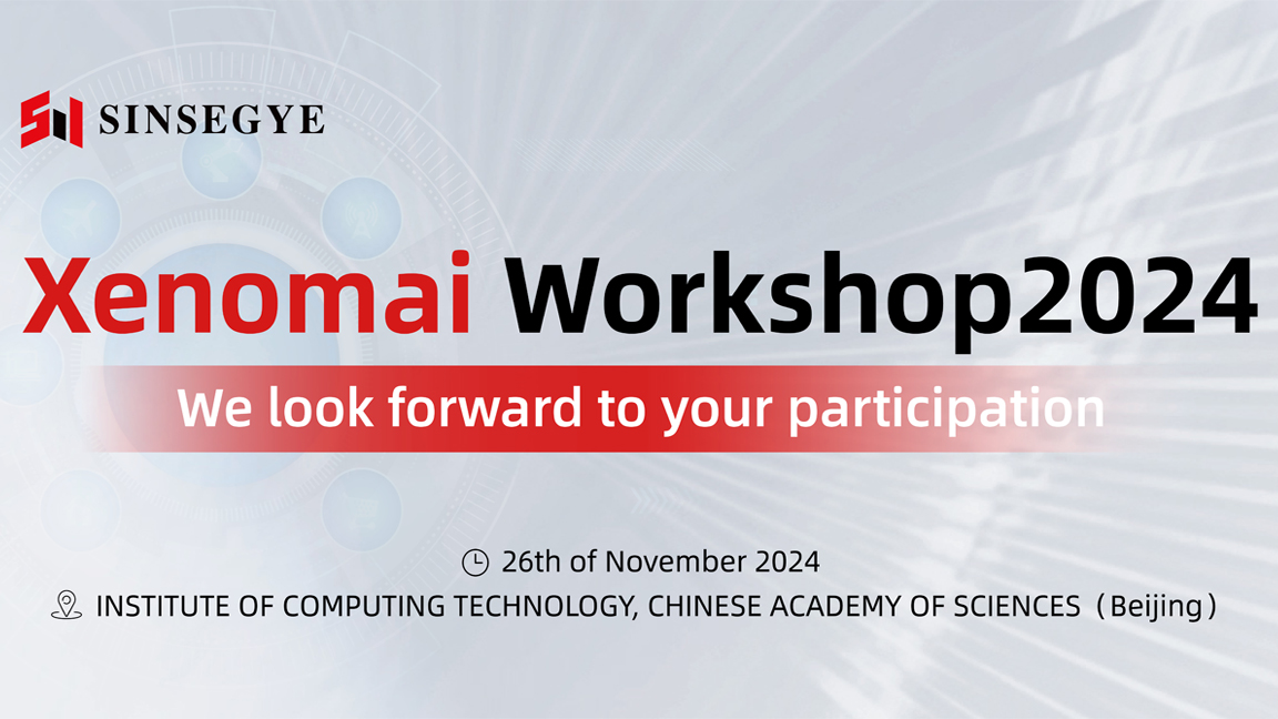 Event Preview | On November 26th, the Xenomai 2024 seminar of SINSEGYE looks forward to your arrival!