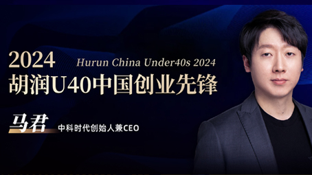 Hurun China Under40s 2024 Release: SINSEGYE's Founder and CEO Ma Jundeng on the List!