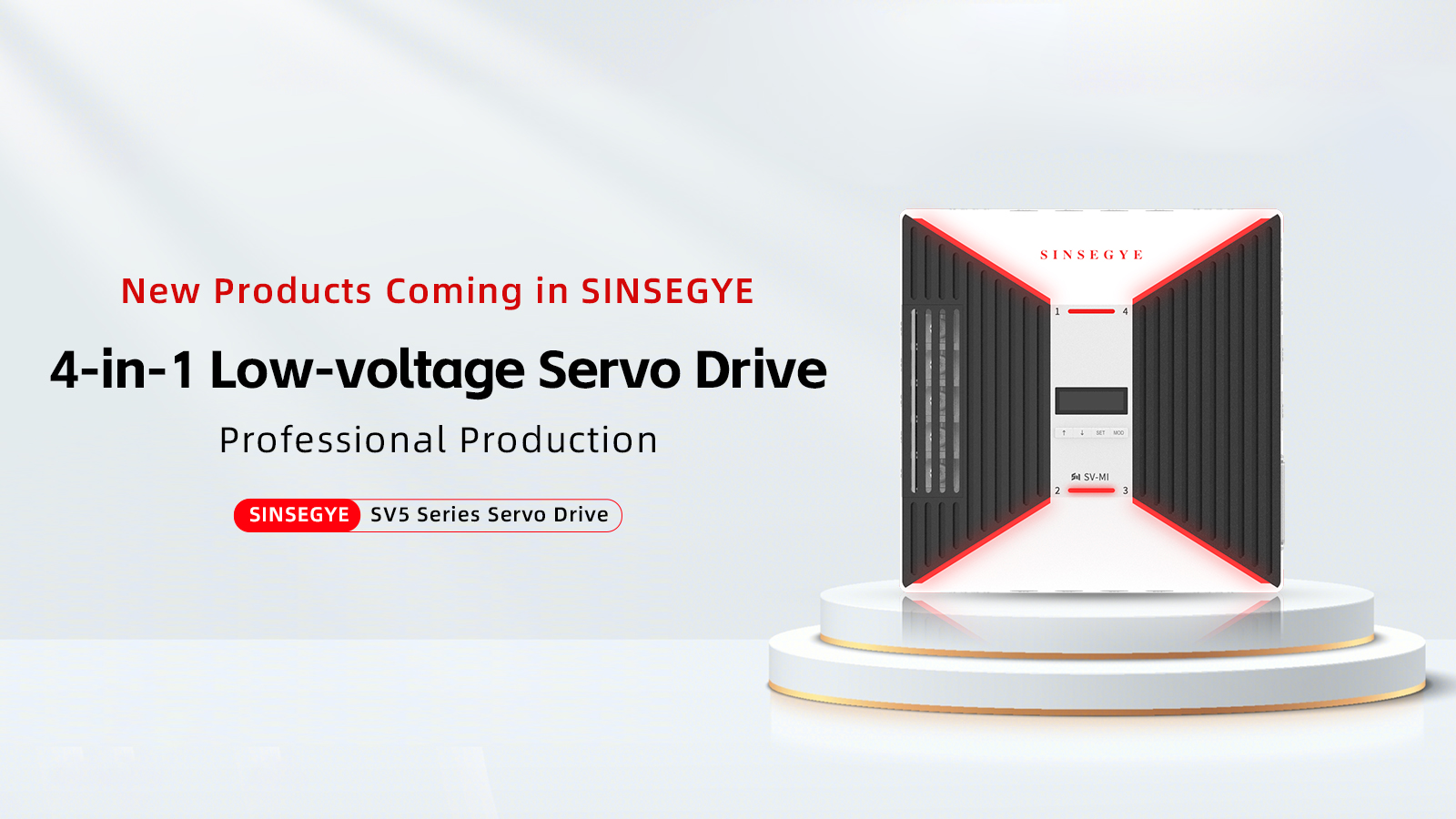 2025 New Product Preview | SV Series New Member: 4-in-1 Low-voltage Servo Drive, Multi Axis Integration, Excellent Performance!