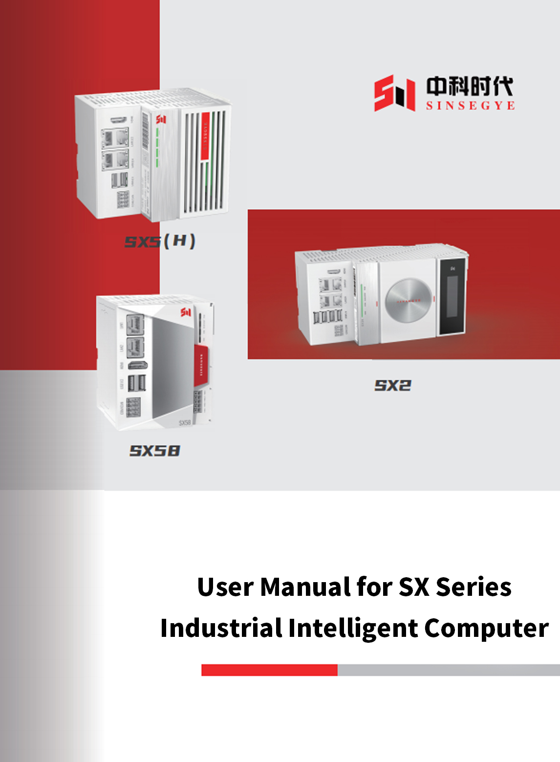 User Manual for SX Series Industrial Intelligent Computer 拷贝.jpg