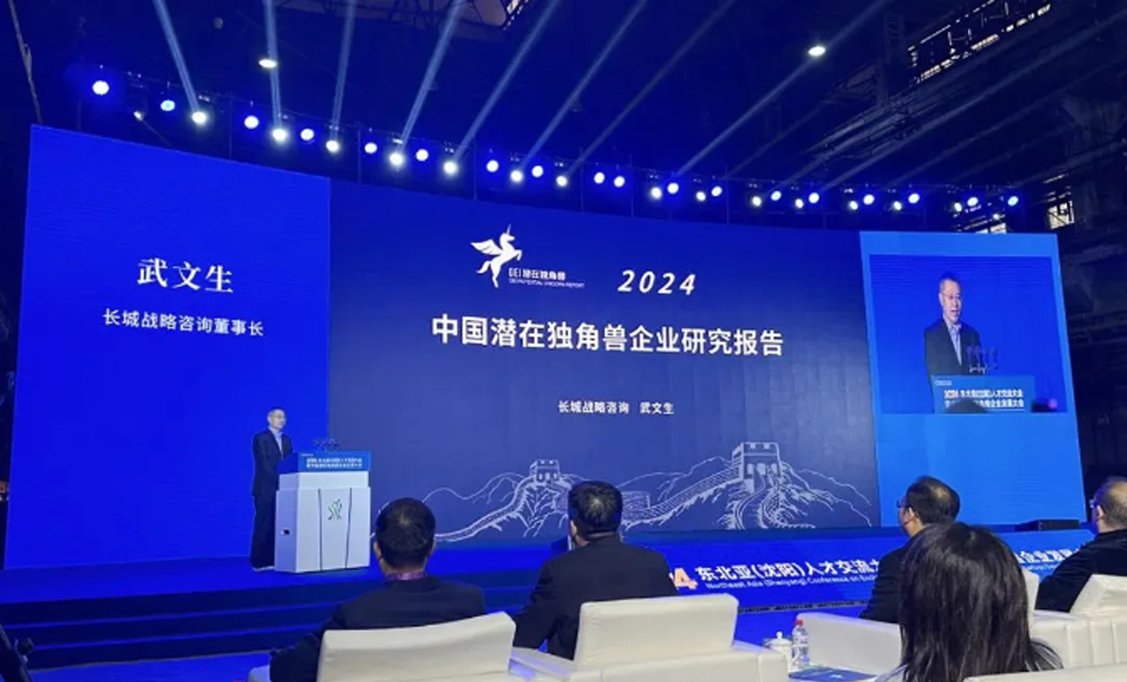 Recognized again! SINSEGYE selected for the "2024 GEI China Potential Unicorn Enterprise List"
