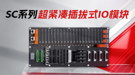 95% efficiency improvement! The SC series ultra compact plug-in IO module makes wiring simple, only 12 x 55 x 62 mm!