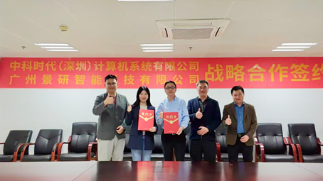 SINSEGYE and JNGYAN INTELLIGENT TECHNOLOGY signed a strategic cooperation agreement