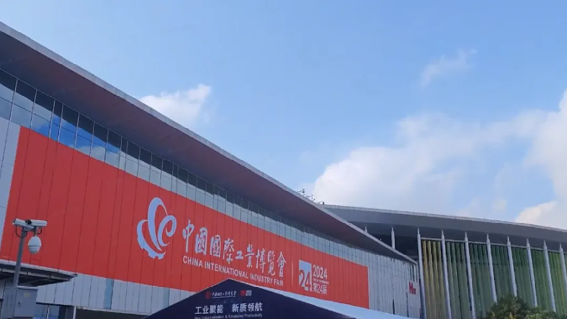 Gathering power and empowering, leading with new quality! The 24th China International Industrial Fair has successfully concluded