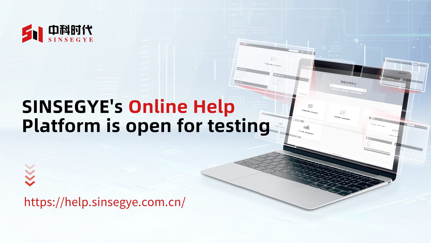 SINSEGYE's Online Help Platform is open for testing