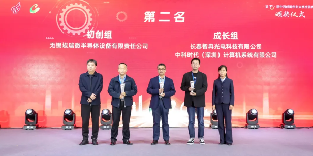 Good news! SINSEGYE has won the honor of the 13th China Innovation and Entrepreneurship Competition National High end Equipment Manufacturing Competition!