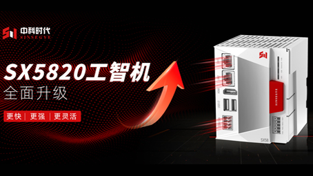 Star products are upgraded again! Quick Overview of Highlights of SINSEGYE's SX5820 iComputer Enhanced Edition →