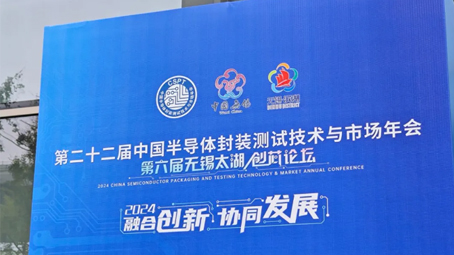 SINSEGYE Debuts at CSPT 2024 China Semiconductor Packaging Testing Technology and Market Annual Conference