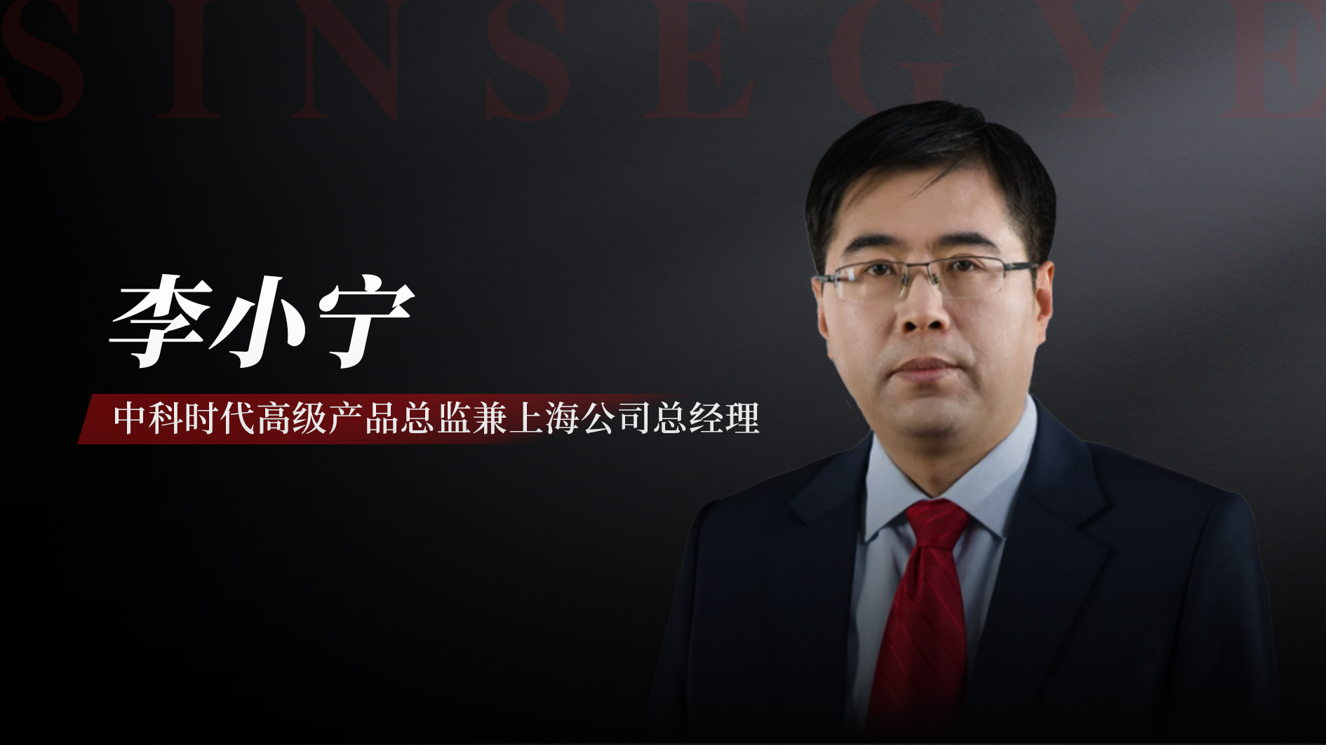 Interview with Industrial Control Network: With integrated computing and control as the core, SINSEGYE drives the transformation of industrial intelligence